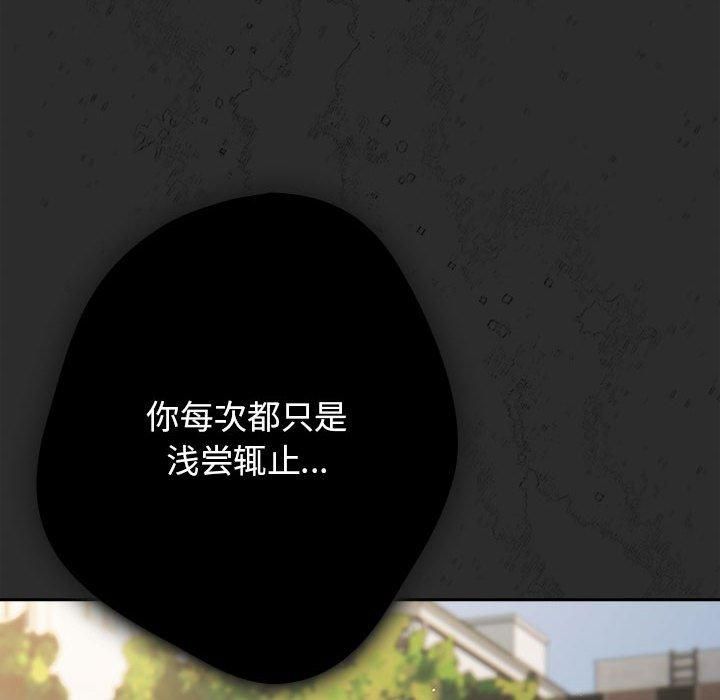游戏不能这样玩/游戏规则我来定 第96话 152.jpg
