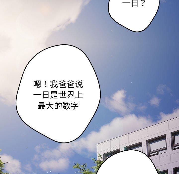游戏不能这样玩/游戏规则我来定 第96话 35.jpg