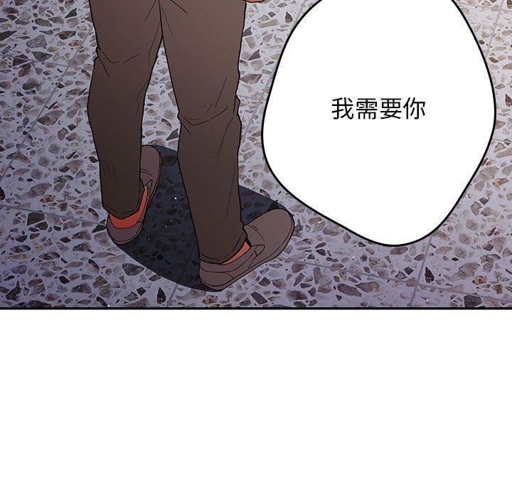 游戏不能这样玩/游戏规则我来定 第96话 203.jpg
