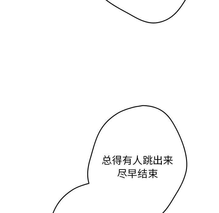 游戏不能这样玩/游戏规则我来定 第96话 73.jpg