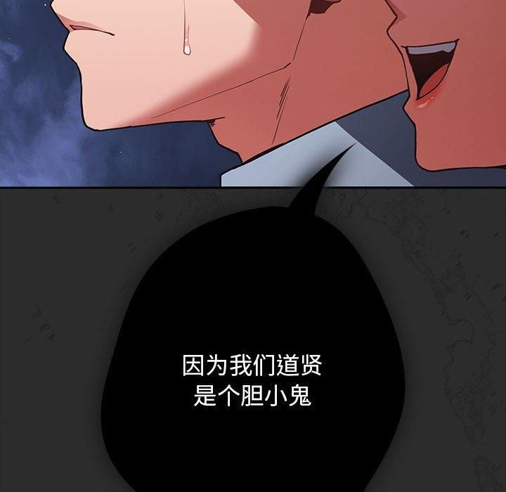 游戏不能这样玩/游戏规则我来定 第96话 162.jpg