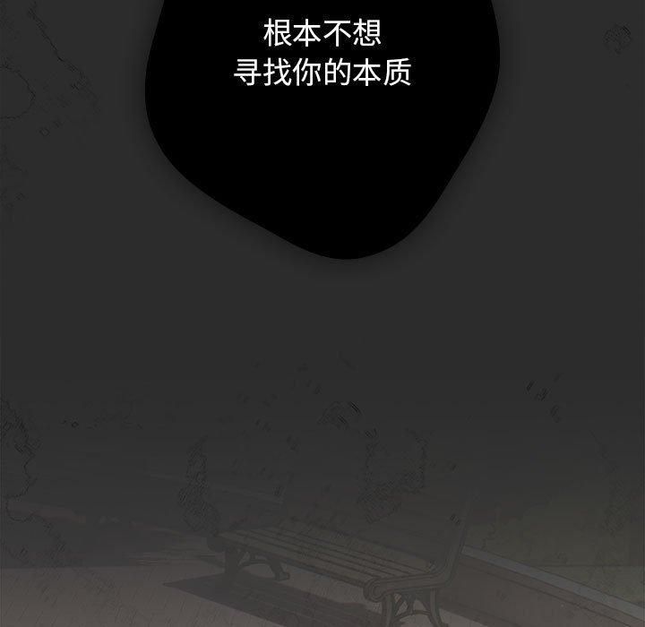 游戏不能这样玩/游戏规则我来定 第96话 155.jpg