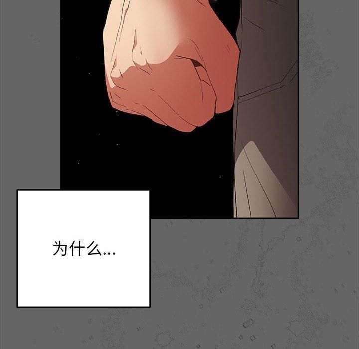 游戏不能这样玩/游戏规则我来定 第96话 142.jpg