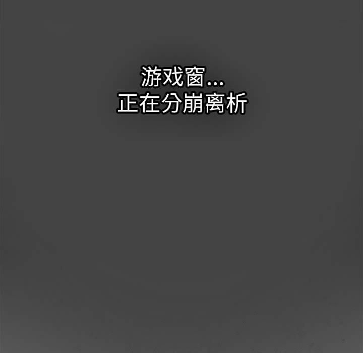 游戏不能这样玩/游戏规则我来定 第96话 138.jpg