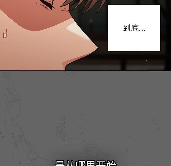 游戏不能这样玩/游戏规则我来定 第96话 140.jpg