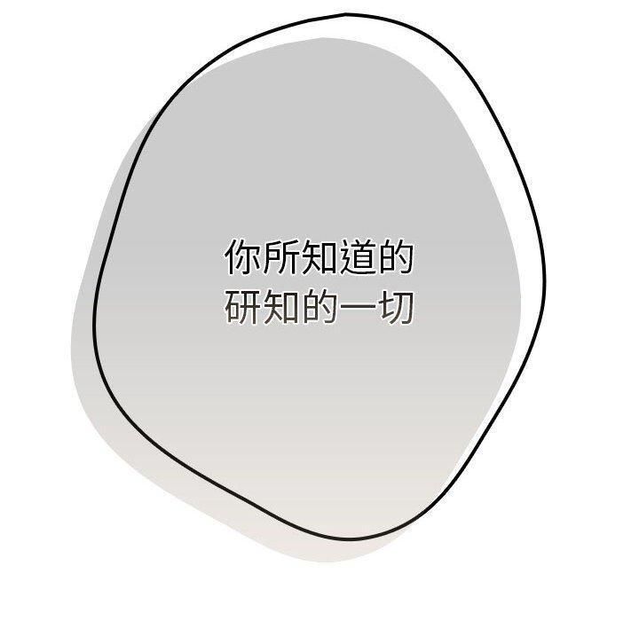 游戏不能这样玩/游戏规则我来定 第96话 210.jpg