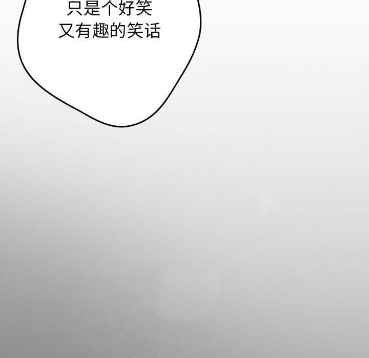游戏不能这样玩/游戏规则我来定 第96话 97.jpg