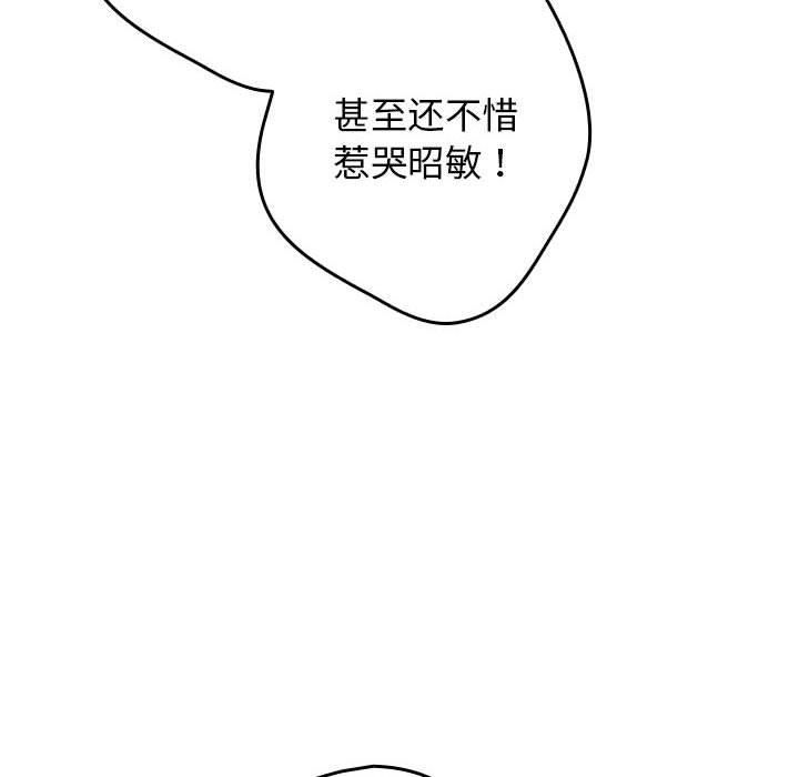 游戏不能这样玩/游戏规则我来定 第96话 68.jpg