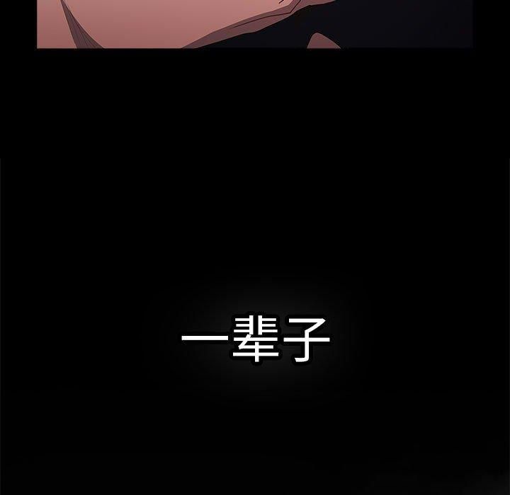 游戏不能这样玩/游戏规则我来定 第96话 181.jpg
