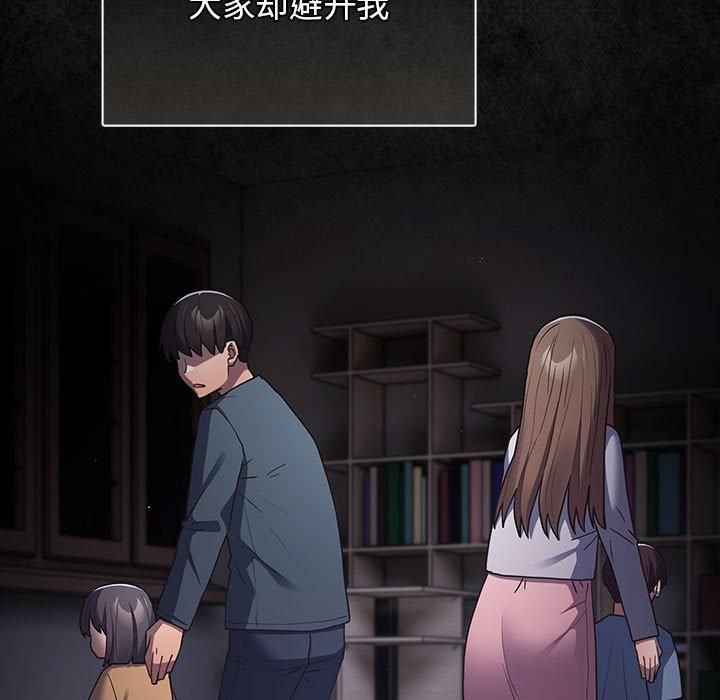 游戏不能这样玩/游戏规则我来定 第96话 9.jpg