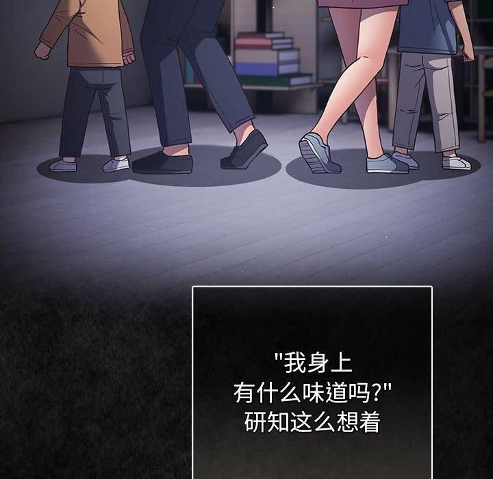游戏不能这样玩/游戏规则我来定 第96话 10.jpg