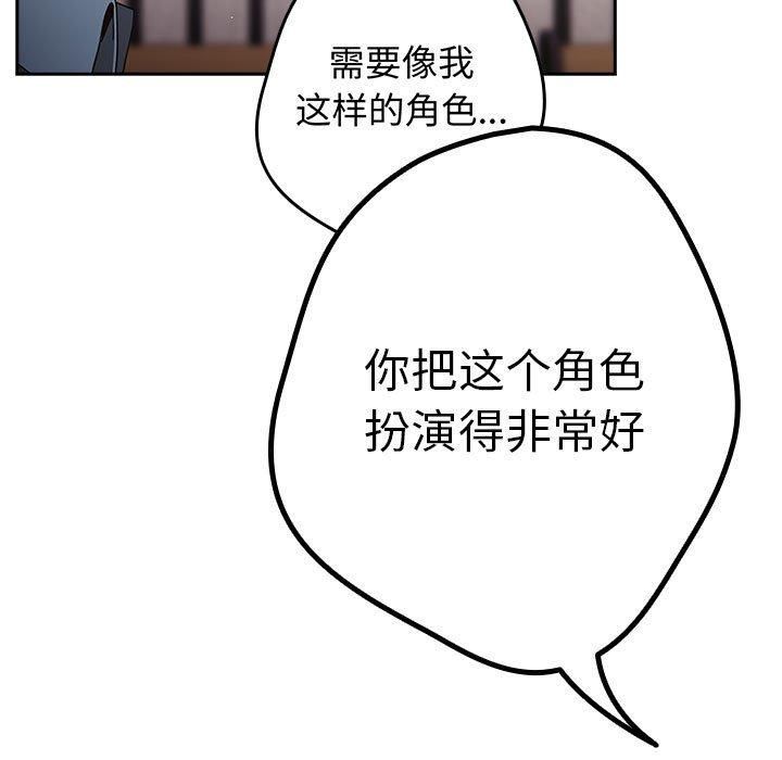 游戏不能这样玩/游戏规则我来定 第96话 85.jpg