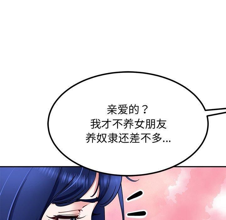 后宫之王 第30话 60.jpg