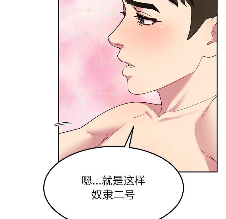 后宫之王 第30话 71.jpg
