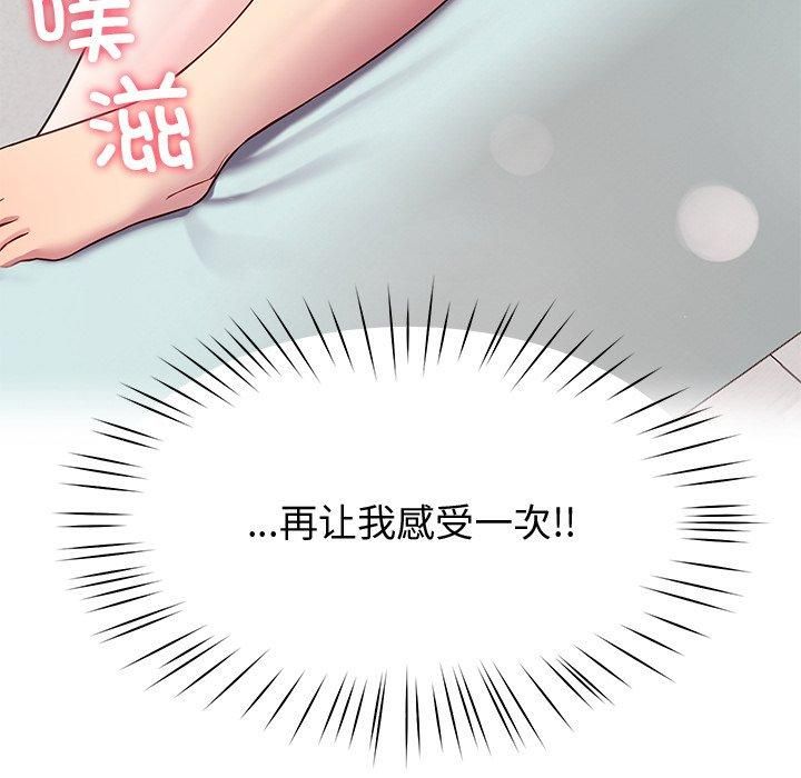 后宫之王 第30话 113.jpg