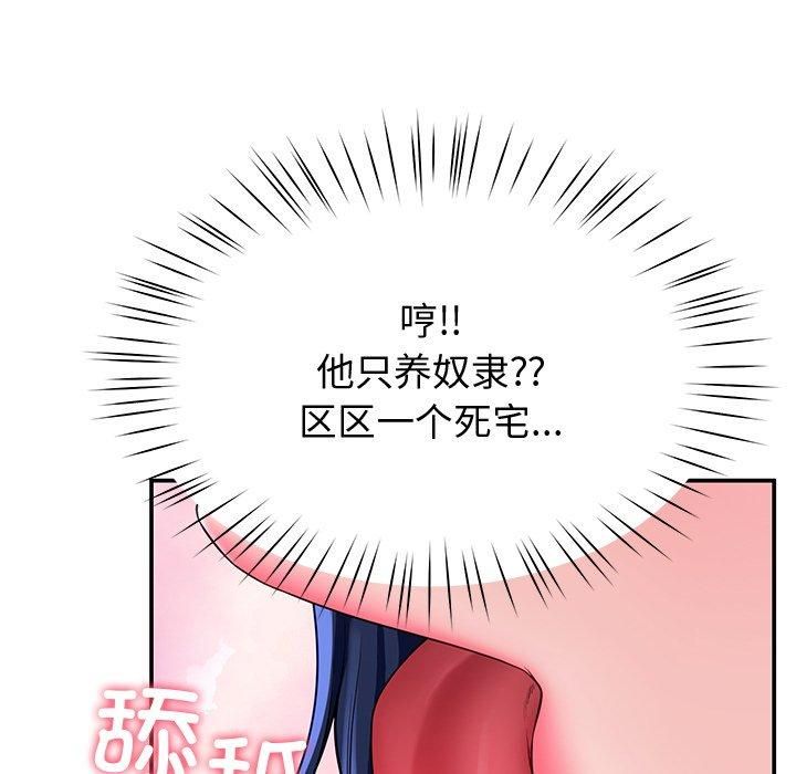后宫之王 第30话 103.jpg