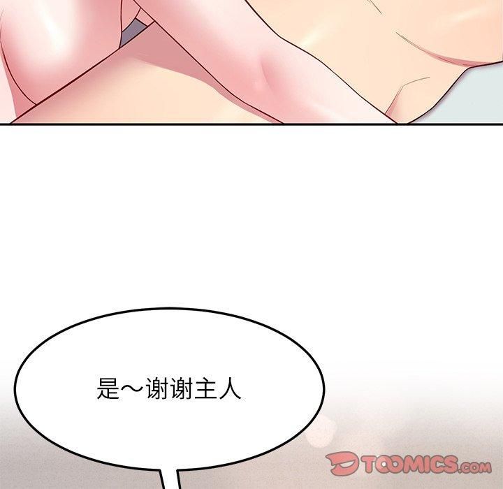 后宫之王 第30话 75.jpg