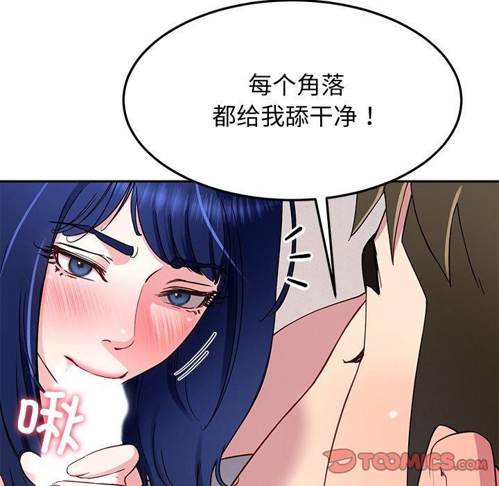 后宫之王 第30话 84.jpg