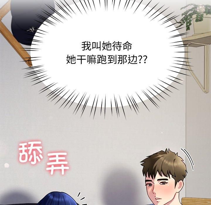 后宫之王 第30话 137.jpg