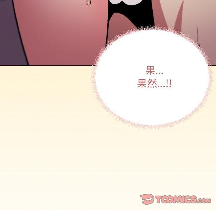 缺德邻居难相处 第29话 76.jpg