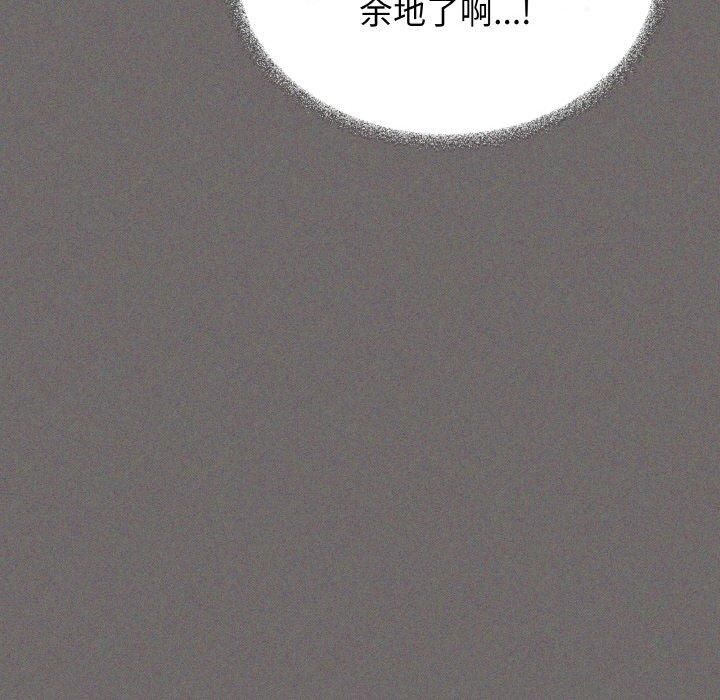 缺德邻居难相处 第29话 29.jpg