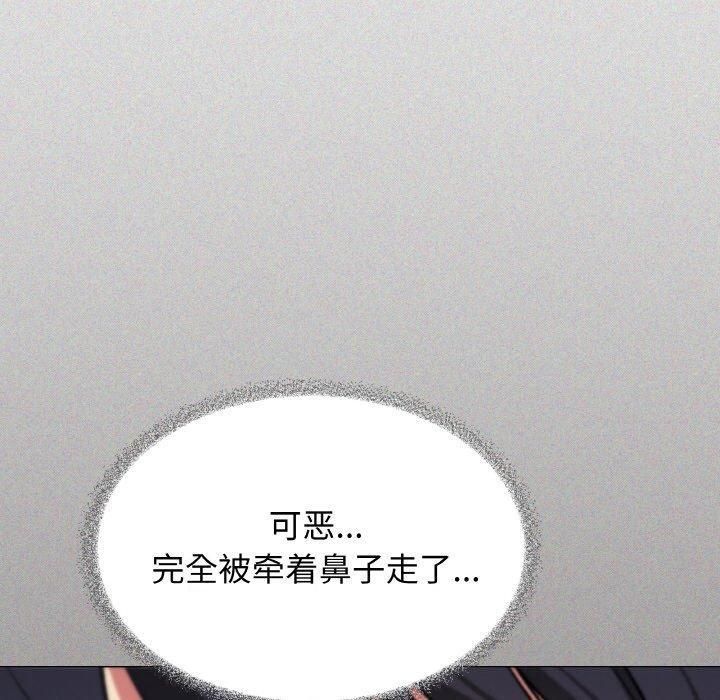 缺德邻居难相处 第29话 20.jpg