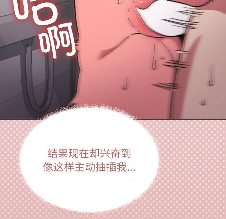 缺德邻居难相处 第29话 161.jpg