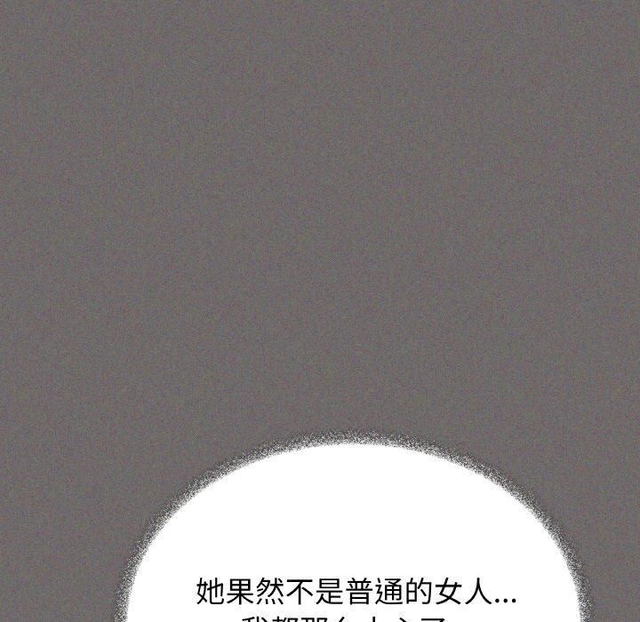 缺德邻居难相处 第29话 33.jpg