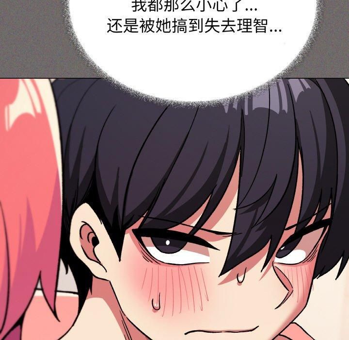 缺德邻居难相处 第29话 34.jpg