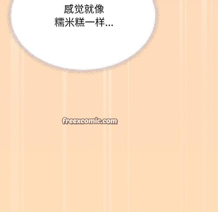 缺德邻居难相处 第29话 150.jpg