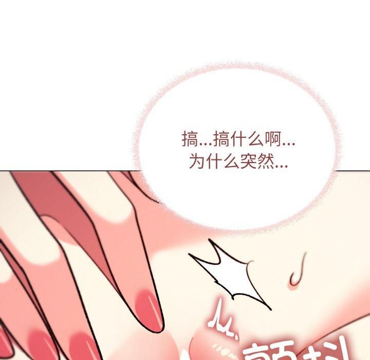 缺德邻居难相处 第29话 234.jpg