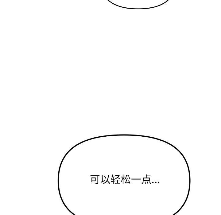 缺德邻居难相处 第29话 118.jpg