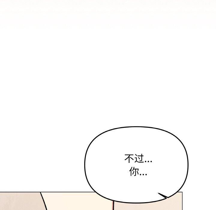 缺德邻居难相处 第29话 127.jpg