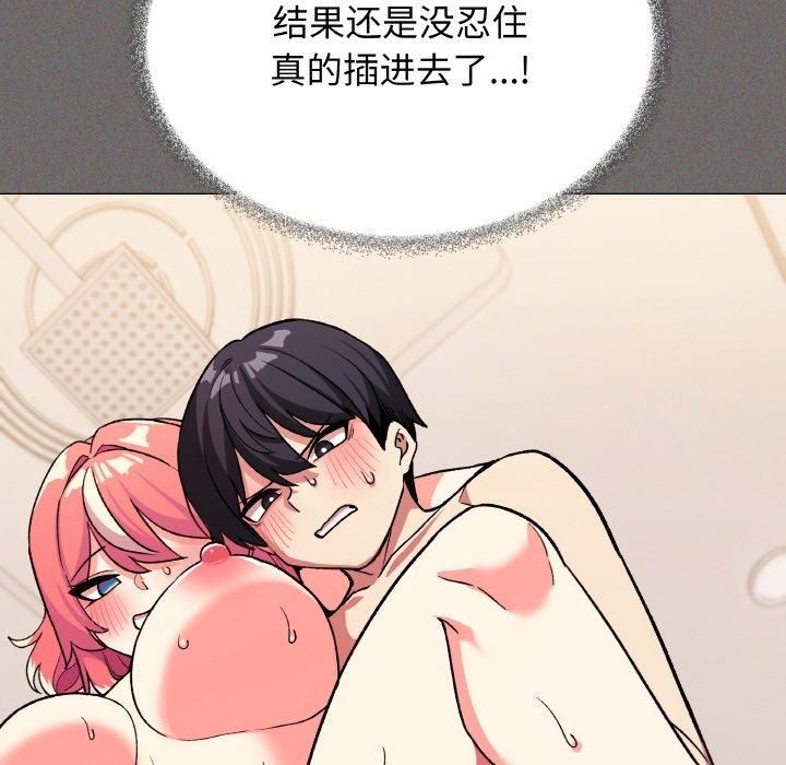 缺德邻居难相处 第29话 23.jpg