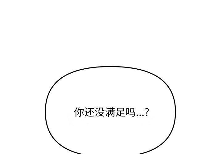缺德邻居难相处 第29话 1.jpg