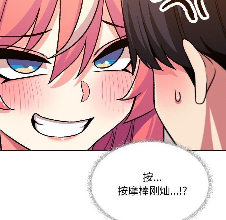 缺德邻居难相处 第29话 183.jpg