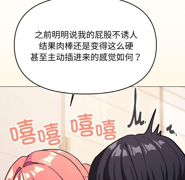 缺德邻居难相处 第29话 73.jpg