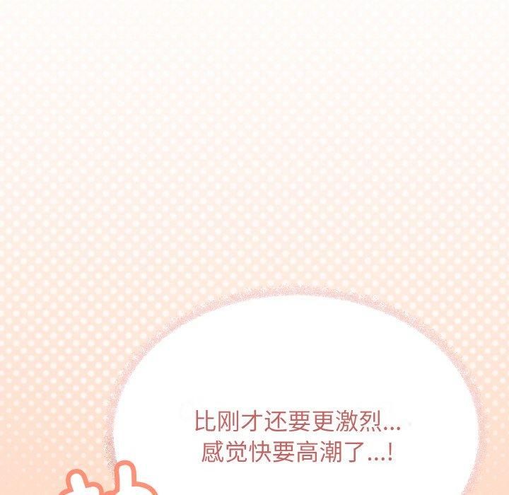 缺德邻居难相处 第29话 219.jpg