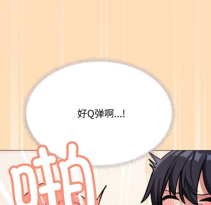 缺德邻居难相处 第29话 151.jpg