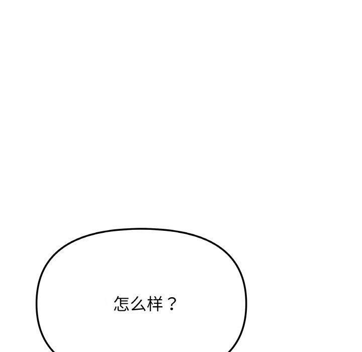 缺德邻居难相处 第29话 70.jpg