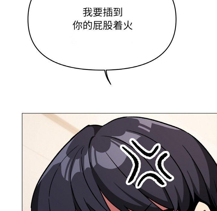 缺德邻居难相处 第29话 185.jpg