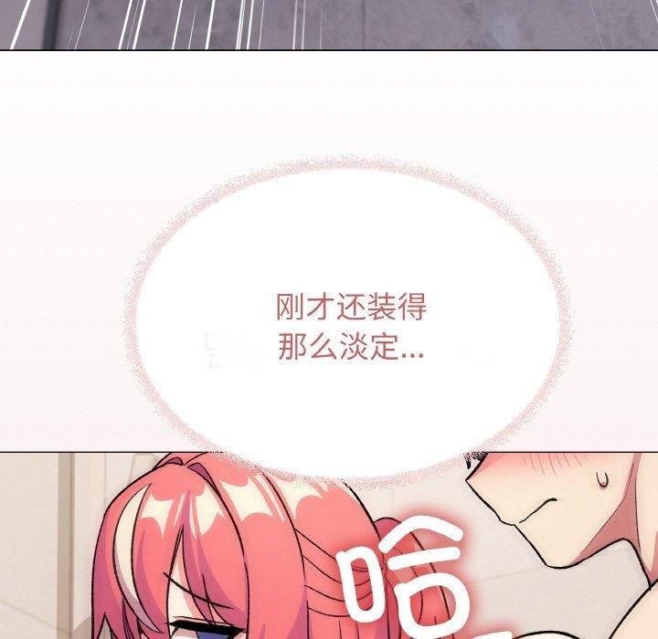 缺德邻居难相处 第29话 159.jpg