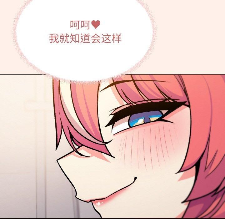 缺德邻居难相处 第29话 58.jpg