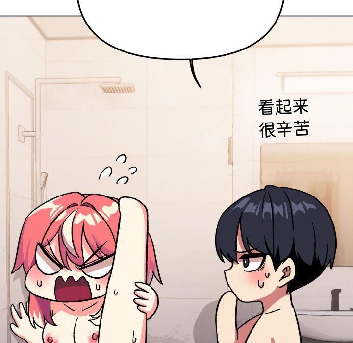 缺德邻居难相处 第29话 131.jpg