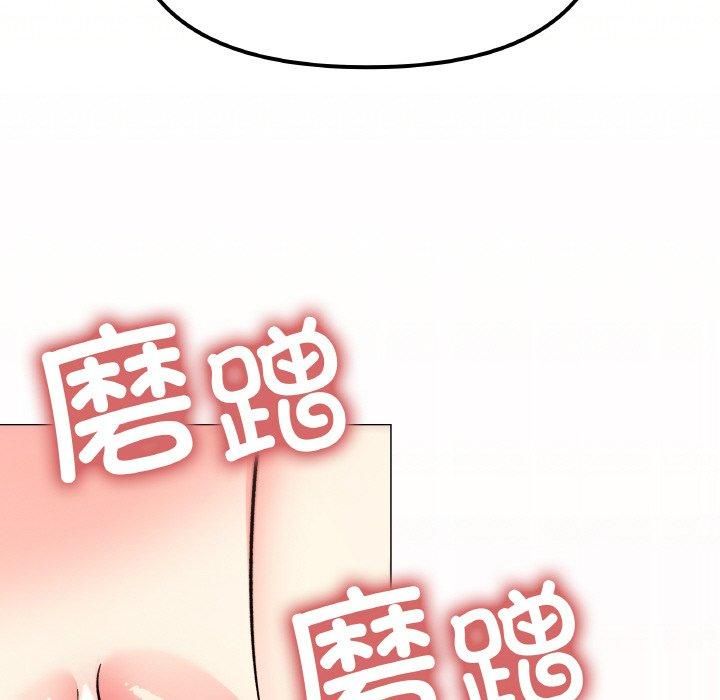 缺德邻居难相处 第29话 92.jpg