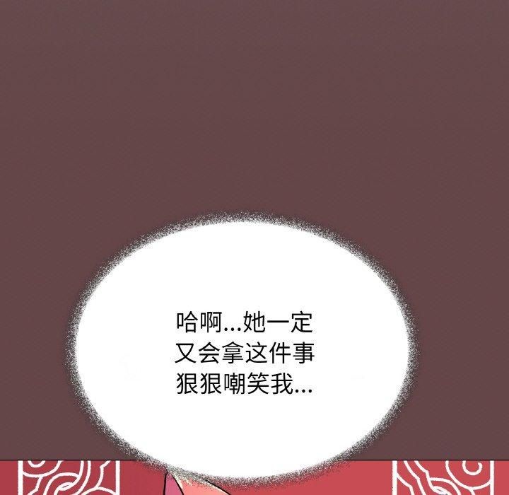 缺德邻居难相处 第29话 37.jpg