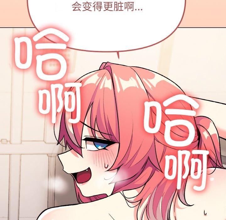 缺德邻居难相处 第29话 54.jpg