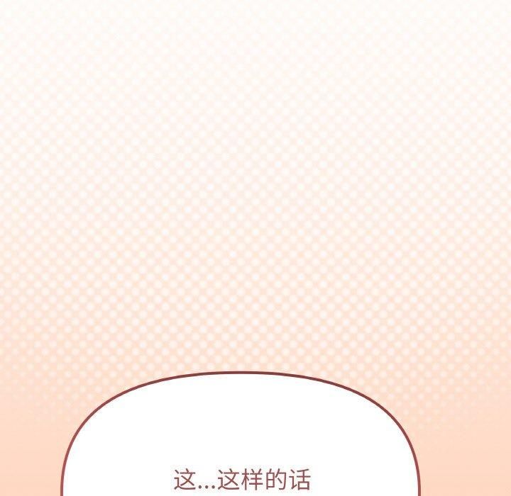 缺德邻居难相处 第29话 53.jpg