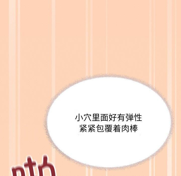 缺德邻居难相处 第29话 147.jpg