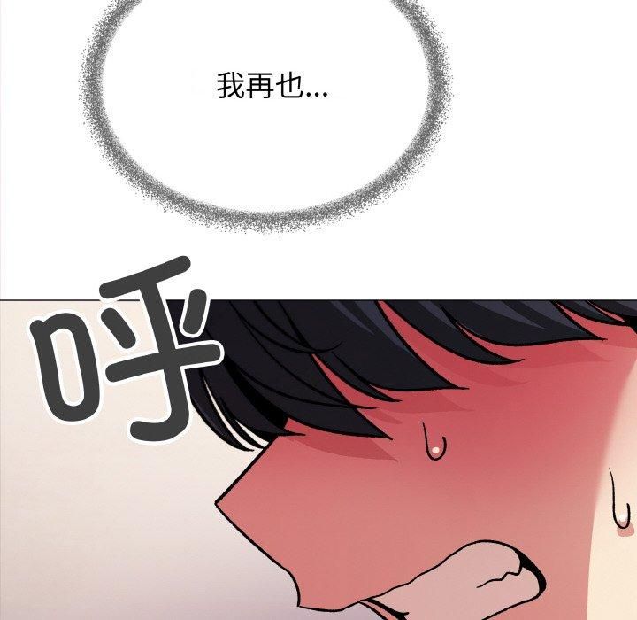 缺德邻居难相处 第29话 8.jpg